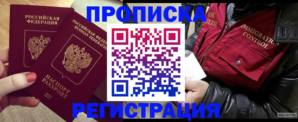временная регистрация законно в Гатчине