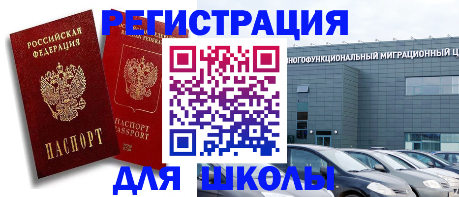 миграционный учет в Гатчине