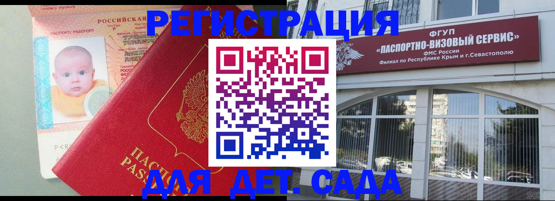 временная регистрация купить в Гатчине