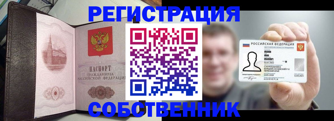 временная регистрация в квартире в Гатчине