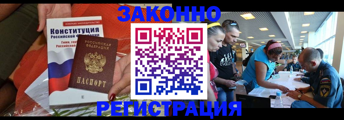 временная регистрация гарантия в Гатчине