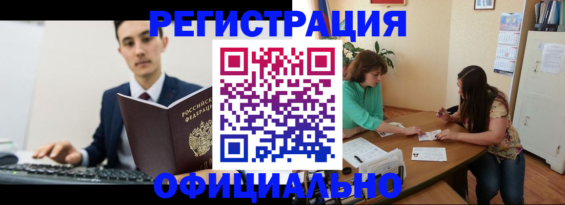 временная регистрация недорого в Гатчине
