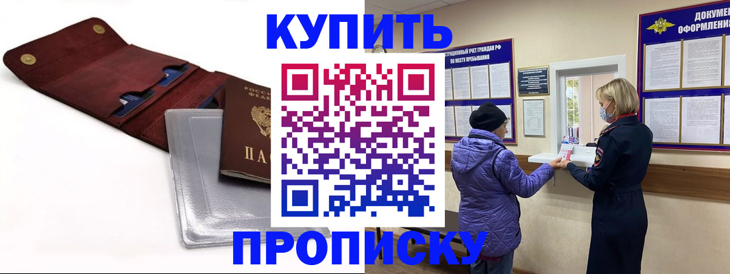 прописка ребенка в Гатчине