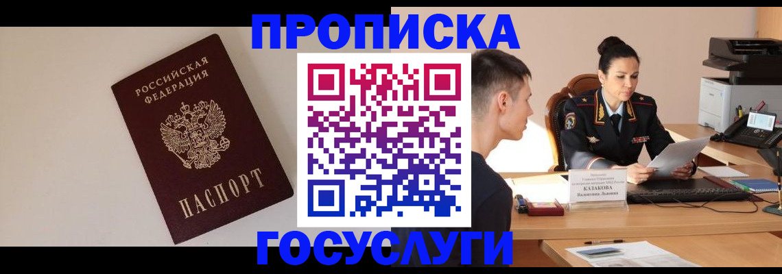 временная регистрация в квартире в Гатчине