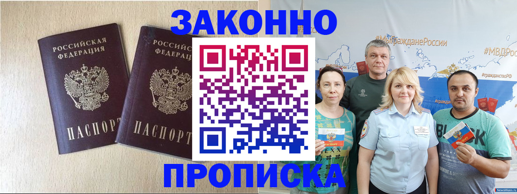 прописка поиск в Гатчине