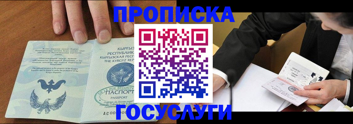 временная регистрация купить в Гатчине