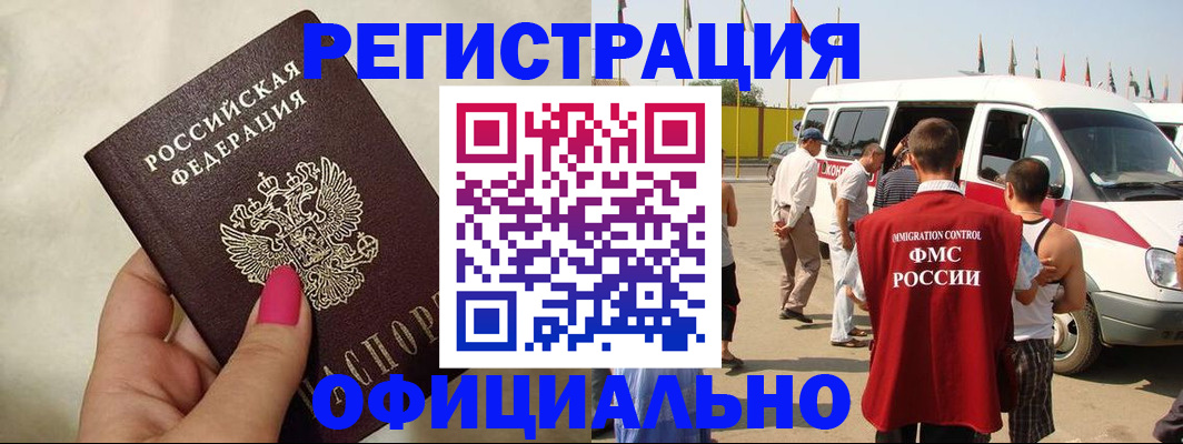 временная регистрация недорого в Гатчине