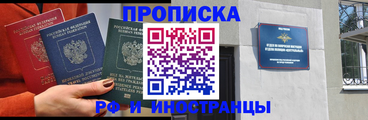 прописка регистрация в Гатчине