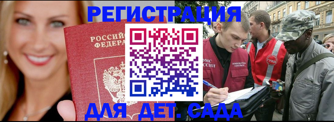 временная регистрация 2025 в Гатчине
